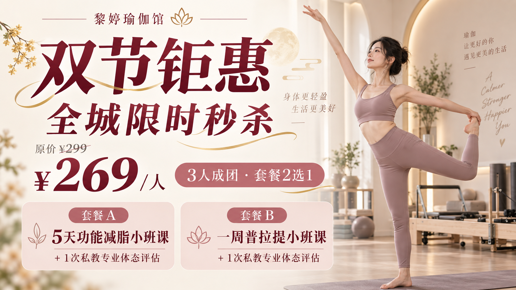 活动海报